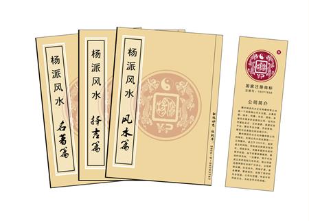 哈密地区杨公风水弟子班公司成立十五周年庆典学费大优惠开学通知